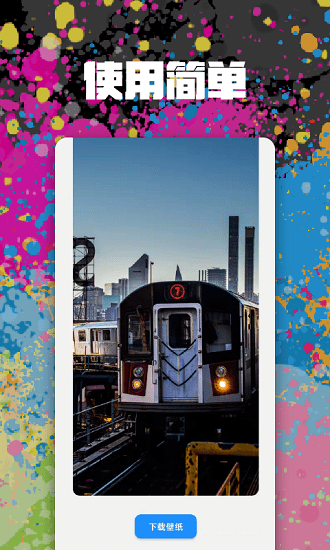 高清手机壁纸最新版 高清手机壁纸最新版下载