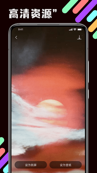 引擎壁纸最新版 引擎壁纸最新版下载