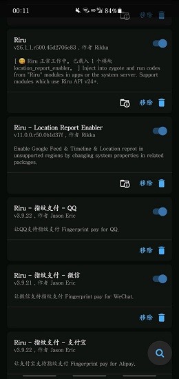 riru模块最新下载 riru-core模块官方版