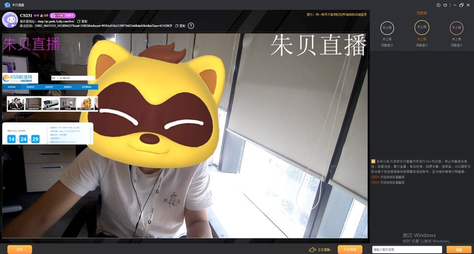 朱贝直播助手pc客户端 朱贝直播助手电脑端