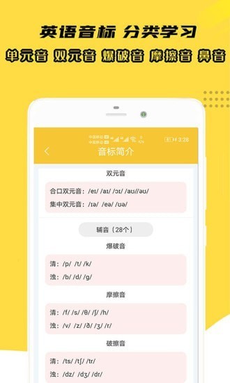 小柚音标学习 小柚音标学习