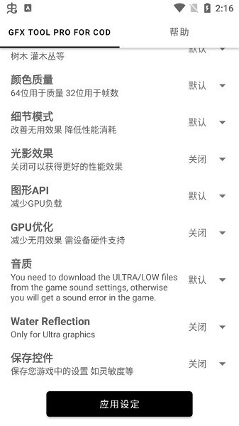 Gfx使命召唤工具箱