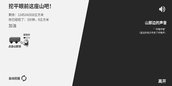 西西弗斯移山记下载