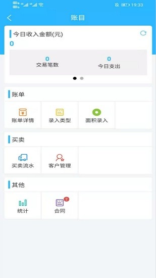 东储粮app下载
