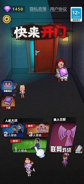快来开门大招免广告版 快来开门大招版