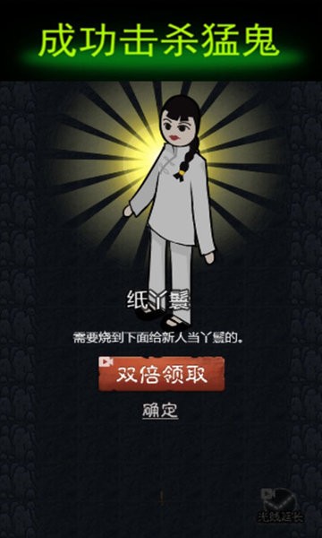 躺平发育中式恐怖版