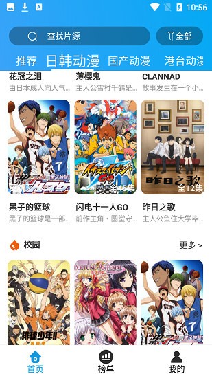 小鸟动漫视频 小鸟动漫视频下载