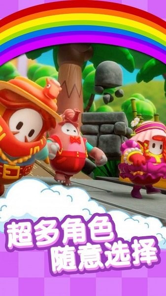 糖豆豆大闯关游戏下载 糖豆豆大闯关手游下载