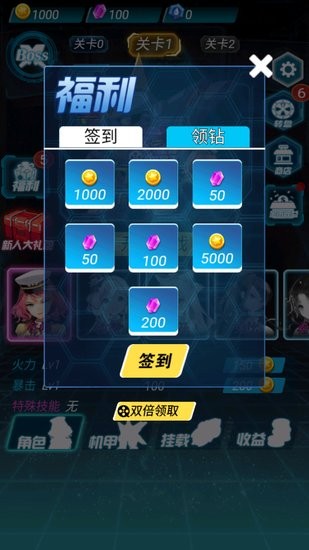 太空机器人大乱斗免广告