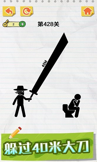 画线拯救火柴人 画线拯救火柴人下载