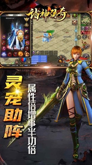 诸神传奇群侠神器手游