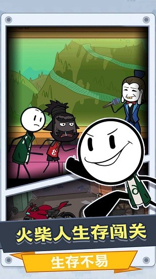 火柴人跑跑求生下载