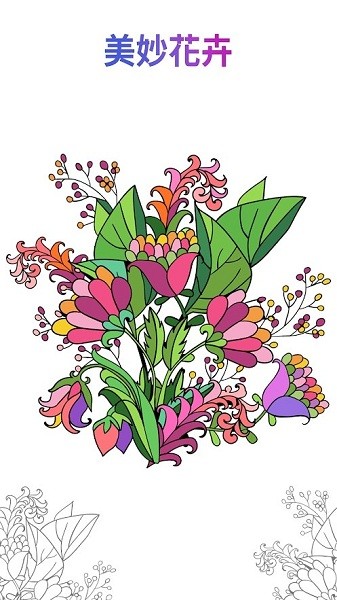 按数字编号上色的填色本最新版 数字编号上色游戏