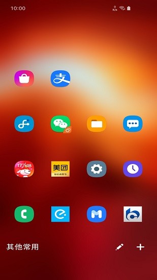 launcher20 app下载