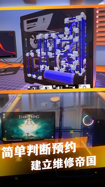 电脑组装模拟手游下载 电脑组装模拟游戏下载