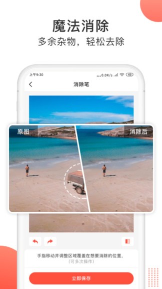 一键抠图大师软件 一键抠图大师app