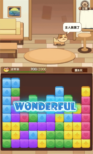 猫猫爱消除最新版下载