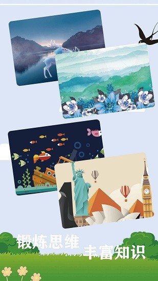 神脑洞拼图最新版下载