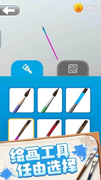 涂色绘画大师游戏下载