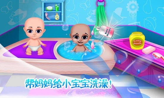婴儿妈妈生宝宝游戏
