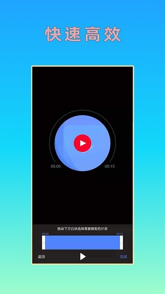 音频剪辑秀最新版下载 音频剪辑秀app下载