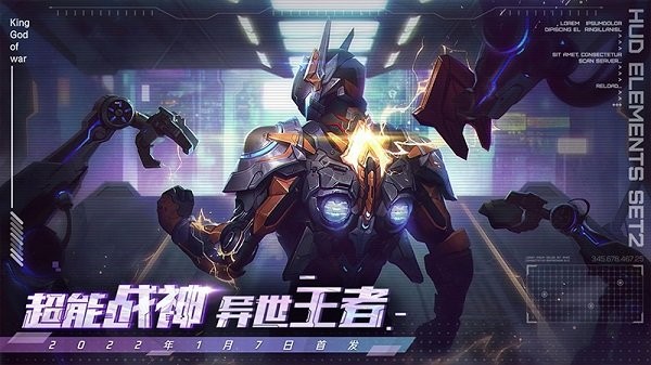 王者战神游戏下载