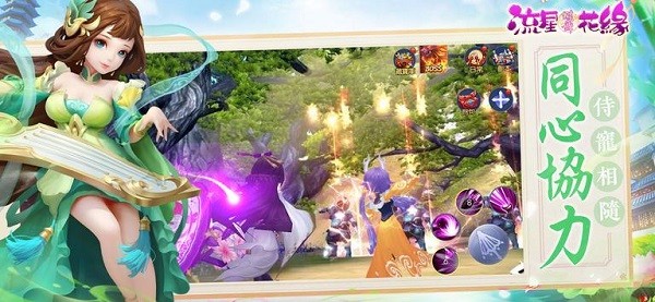 蝶舞流星花缘游戏下载