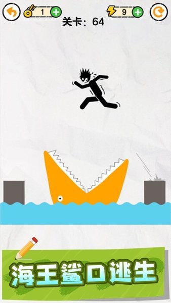 一画一世界画线火柴人 一画一世界火柴人游戏