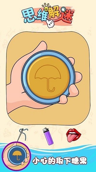 思维解谜游戏 思维解谜游戏下载