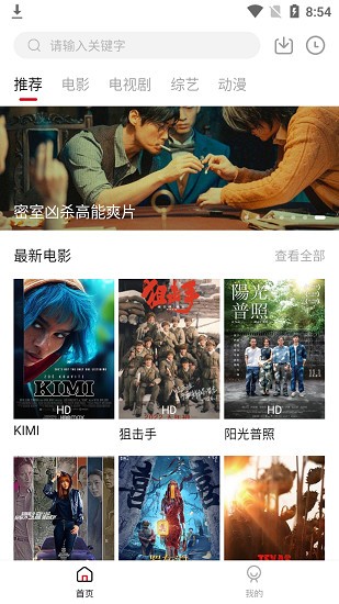光影故事app 光影故事app下载