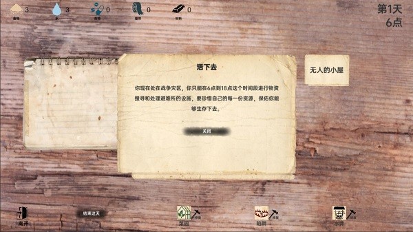 战争日记手游 战争日记游戏