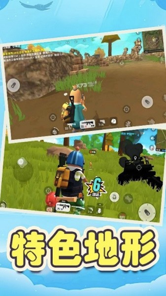 迷你吃鸡世界游戏下载 迷你吃鸡世界手游下载