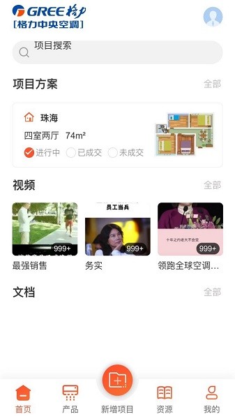 联云家装选型官方下载 联云家装选型app下载