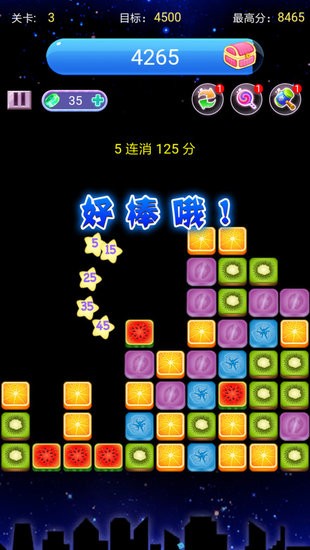 消水果星星游戏