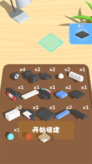 积木拼图游戏手机版 积木拼图安卓版