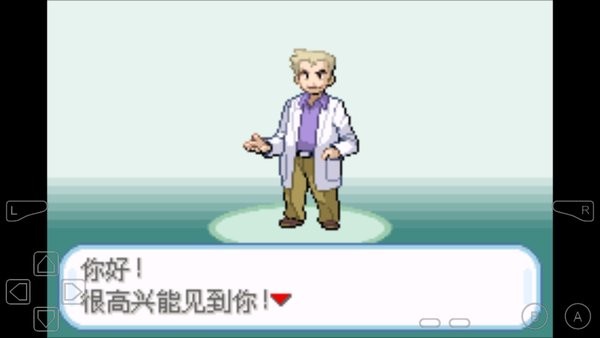 口袋妖怪火红805血皇的诞生之岛