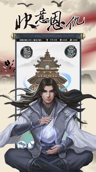 行侠放置ol游戏