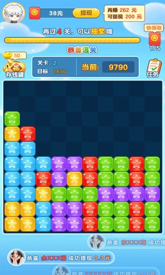 来玩消消乐红包版(来玩削削乐) 来玩消消乐游戏