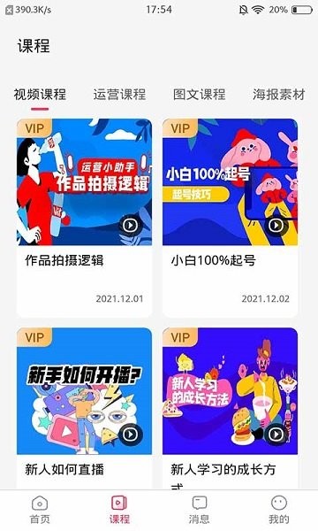 全城探店app下载