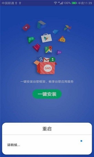 华为gmsinstaller 华为gmsinstaller下载