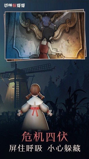 特工躲猫猫大战最新版下载