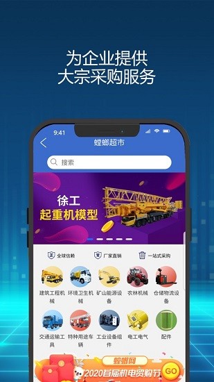 徐工螳螂网手机版