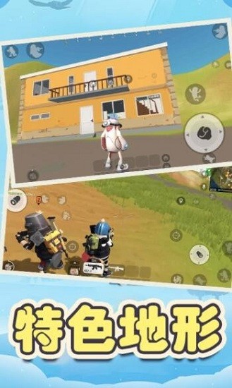 王者吃鸡精英免广告版下载