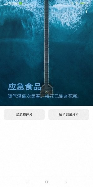 原神抽卡记录导出工具手机版