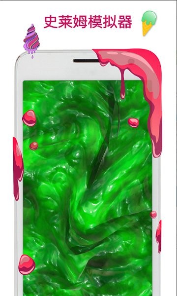 解压史莱姆模拟游戏下载