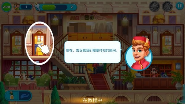 帝国发烧酒店游戏 帝国发烧酒店手游