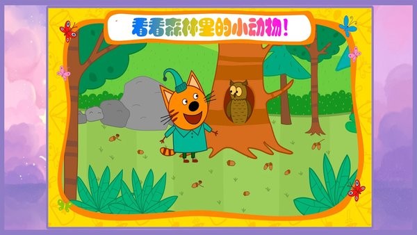 绮奇猫迷你生活app 绮奇猫迷你生活游戏