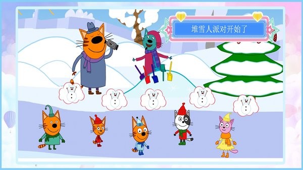 绮奇猫迷你派对 绮奇猫迷你派对游戏