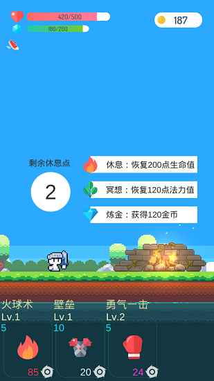 冒险者的rogue之旅游戏