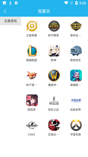 曼游游戏交易平台 曼游游戏下载